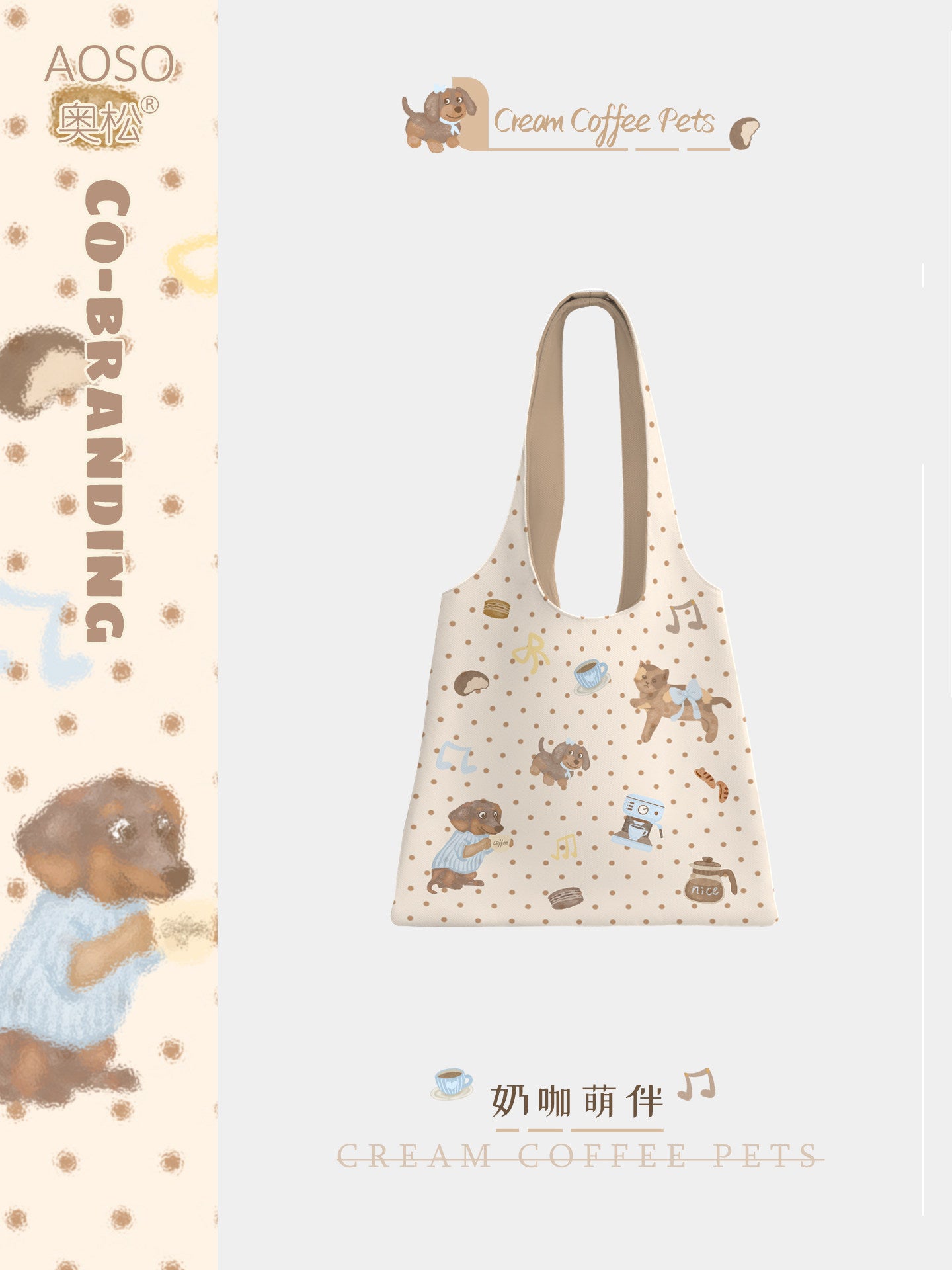 Latte Friends Canvas Shoulder Bag