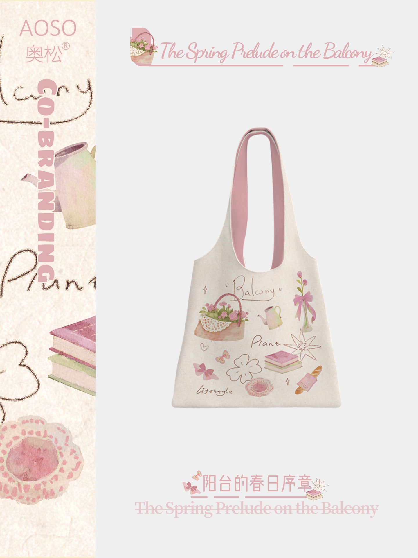 Balcony Spring Canvas Shoulder Bag