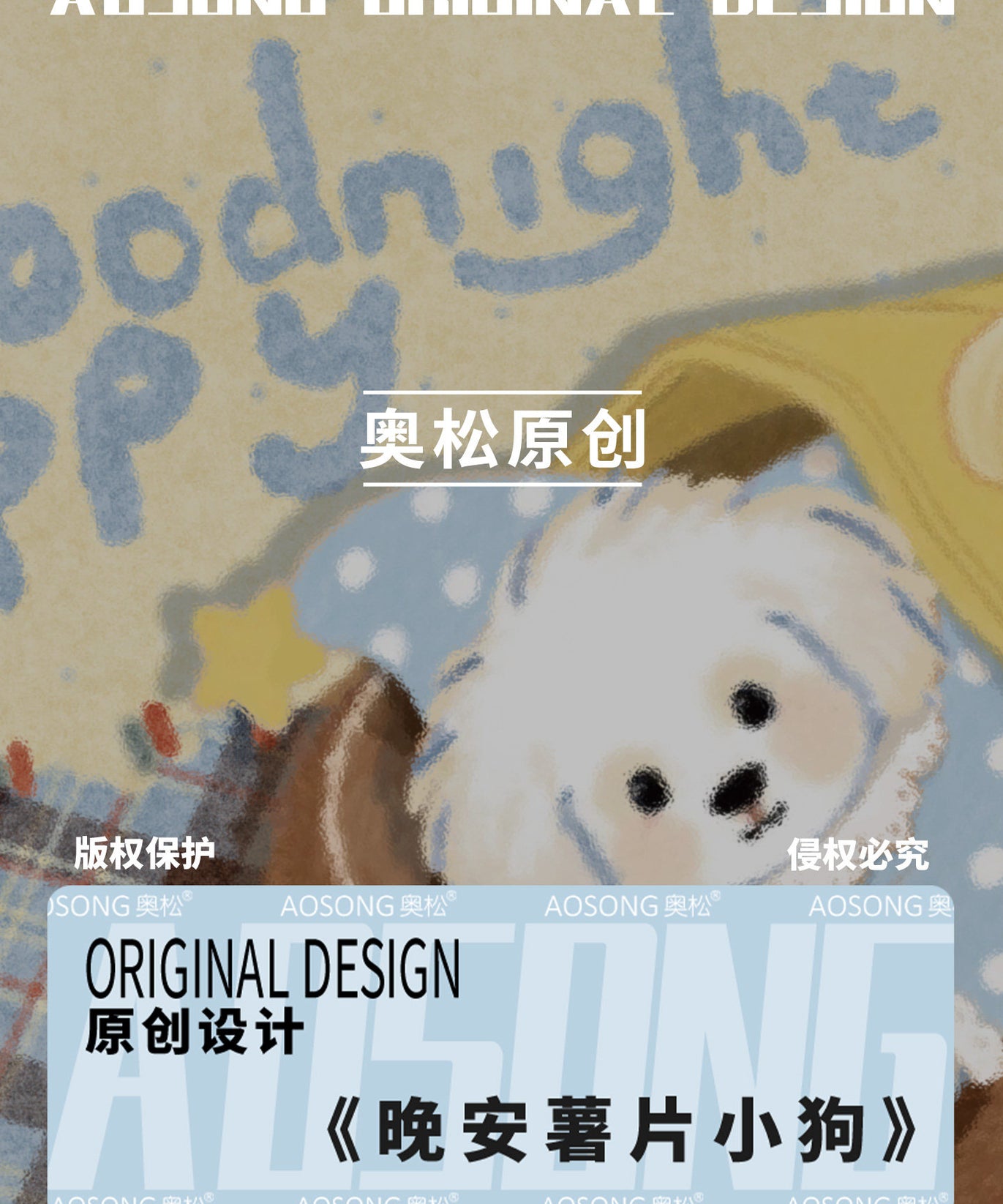 Goodnight Puppy Insulated Lunch Bag