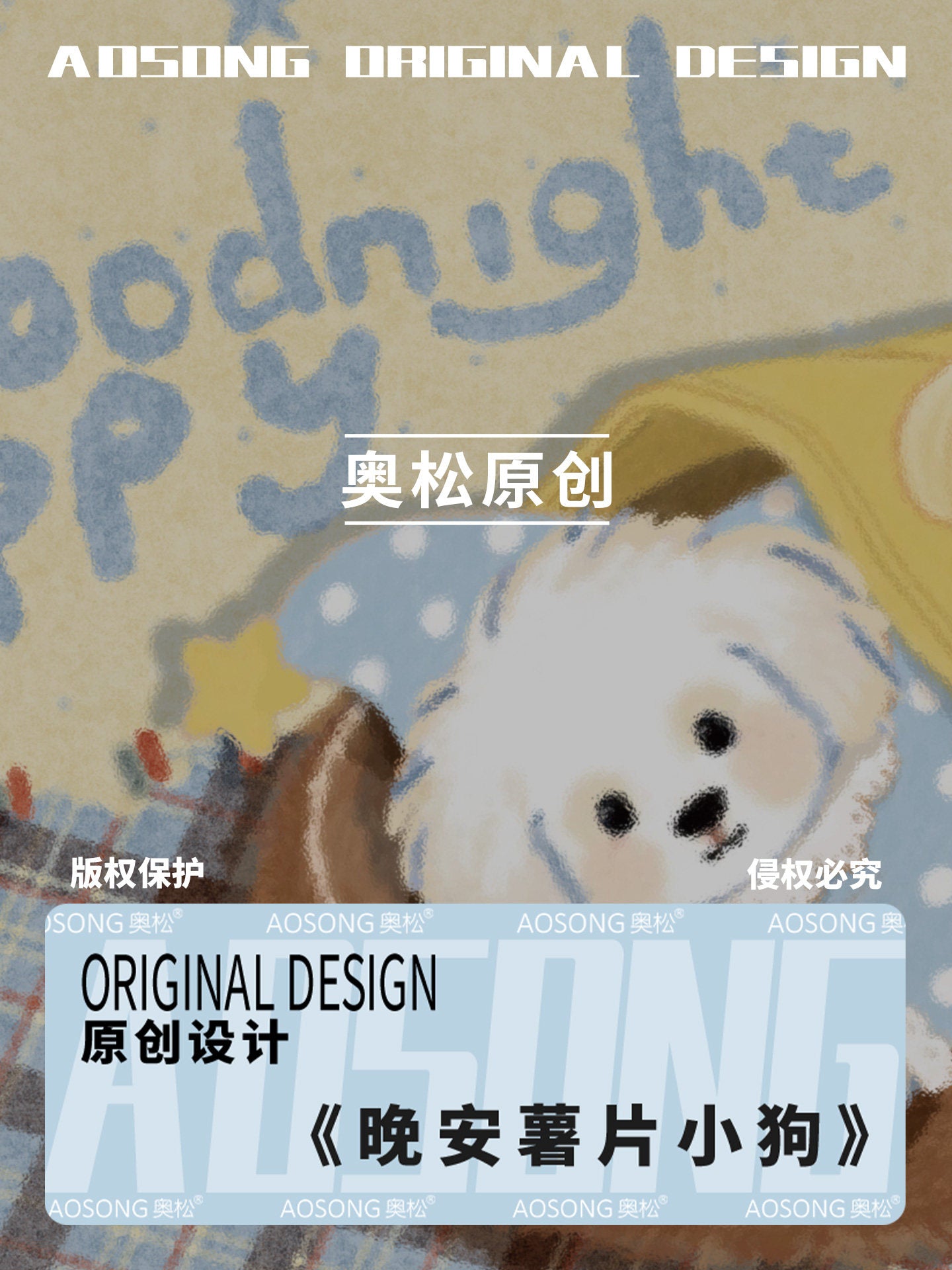 Goodnight Puppy Insulated Lunch Bag