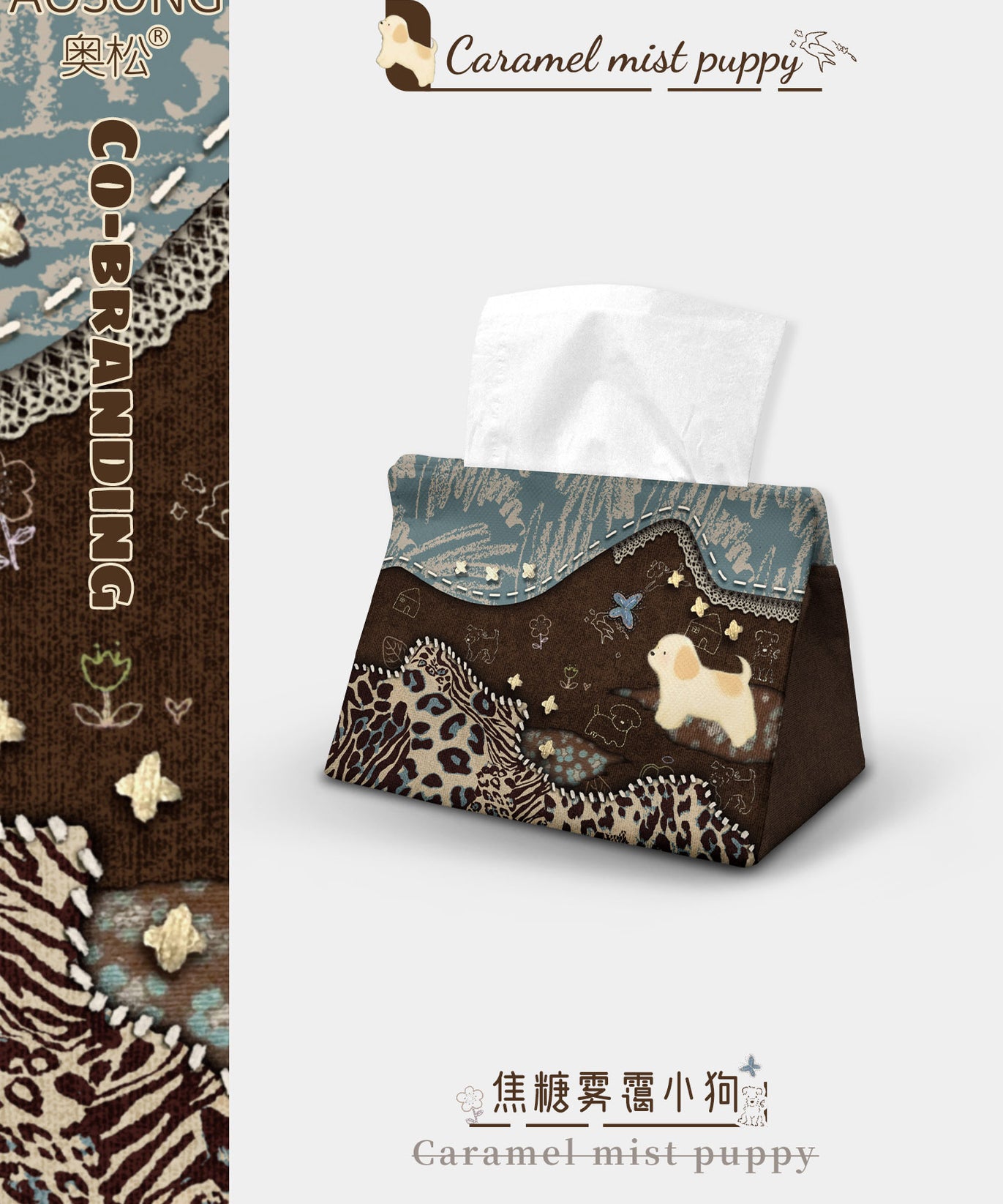 Caramel Puppy Tissue Box Cover