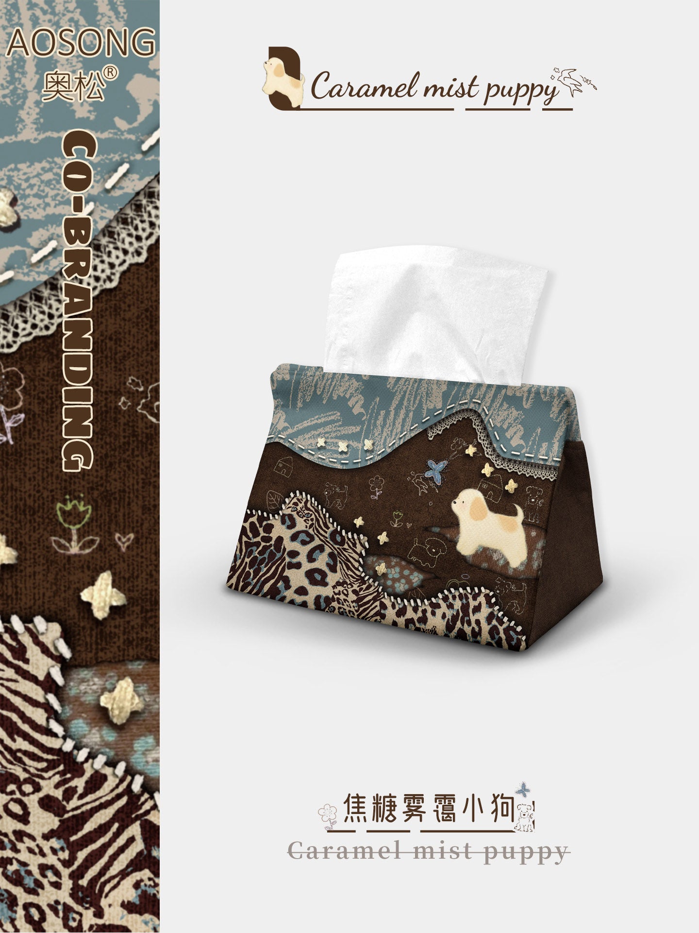 Caramel Puppy Tissue Box Cover