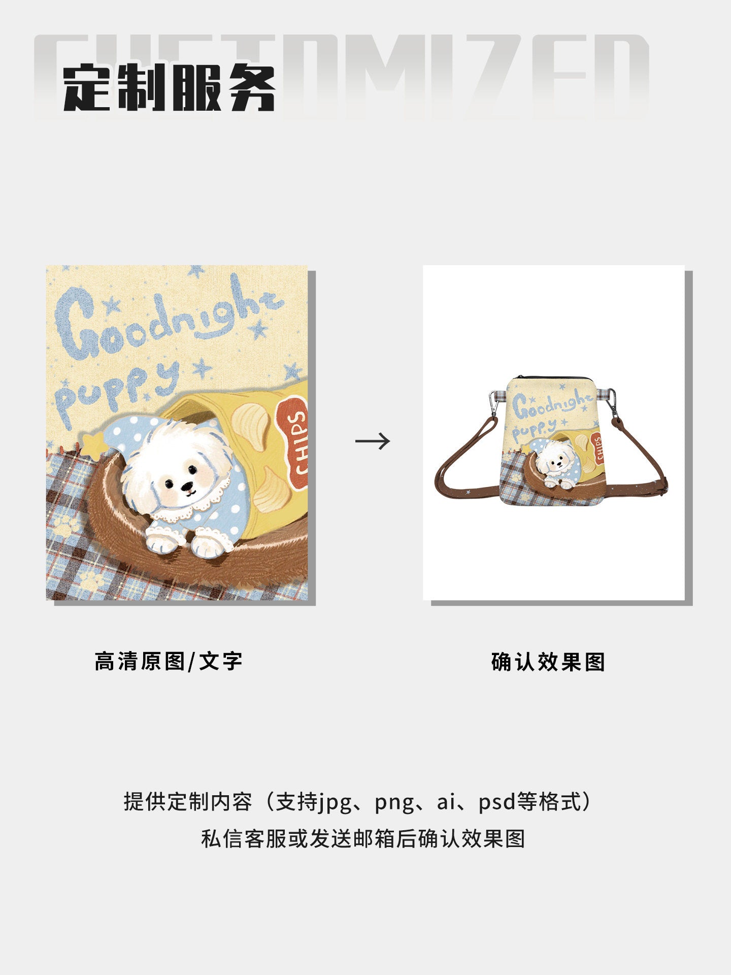 Goodnight Puppy Canvas Phone Bag