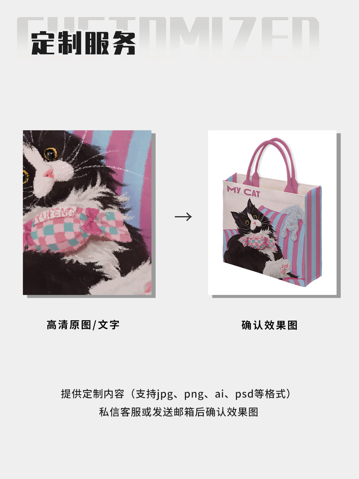 Cow Cat and Bunny Canvas Tote