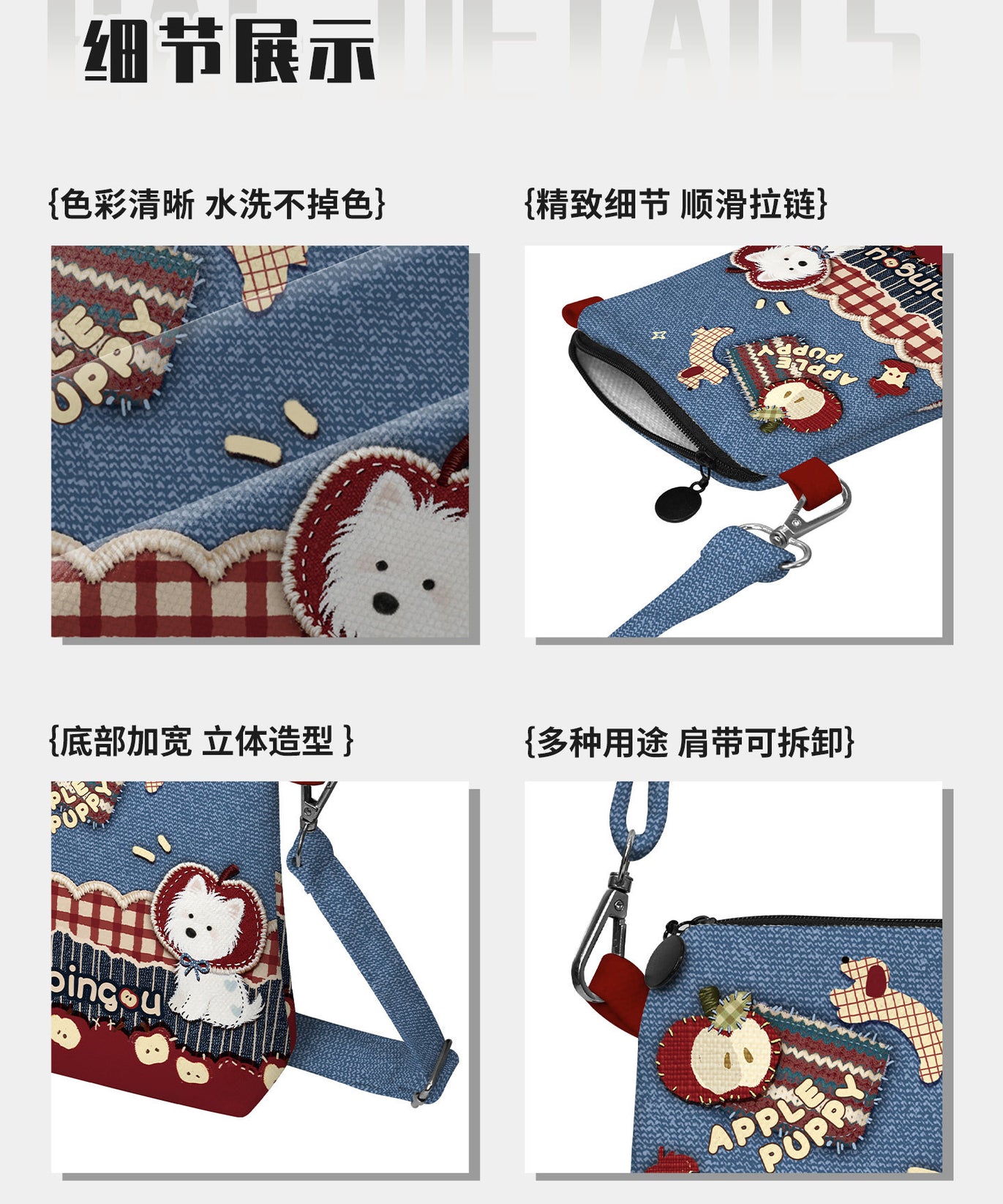 Denim Apple Dog Canvas Phone Bag
