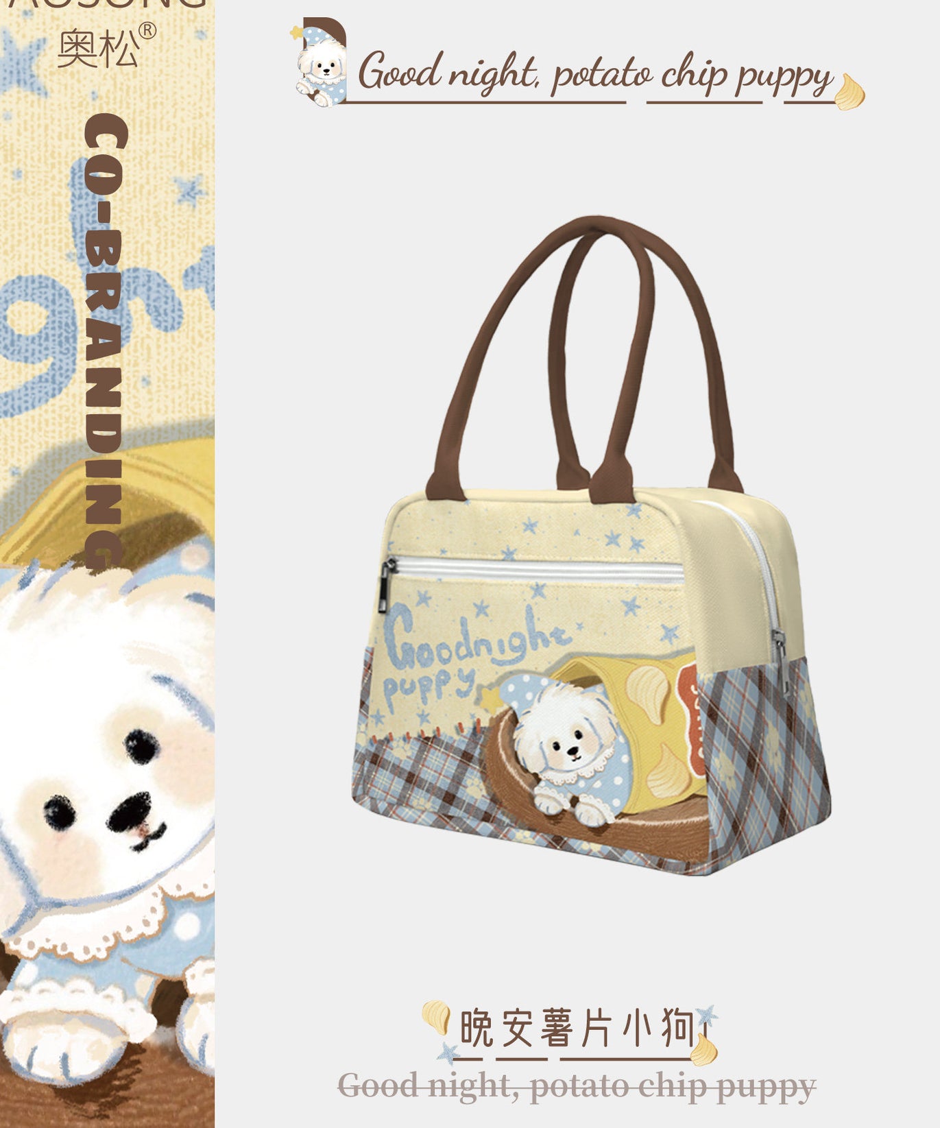 Goodnight Puppy Insulated Lunch Bag