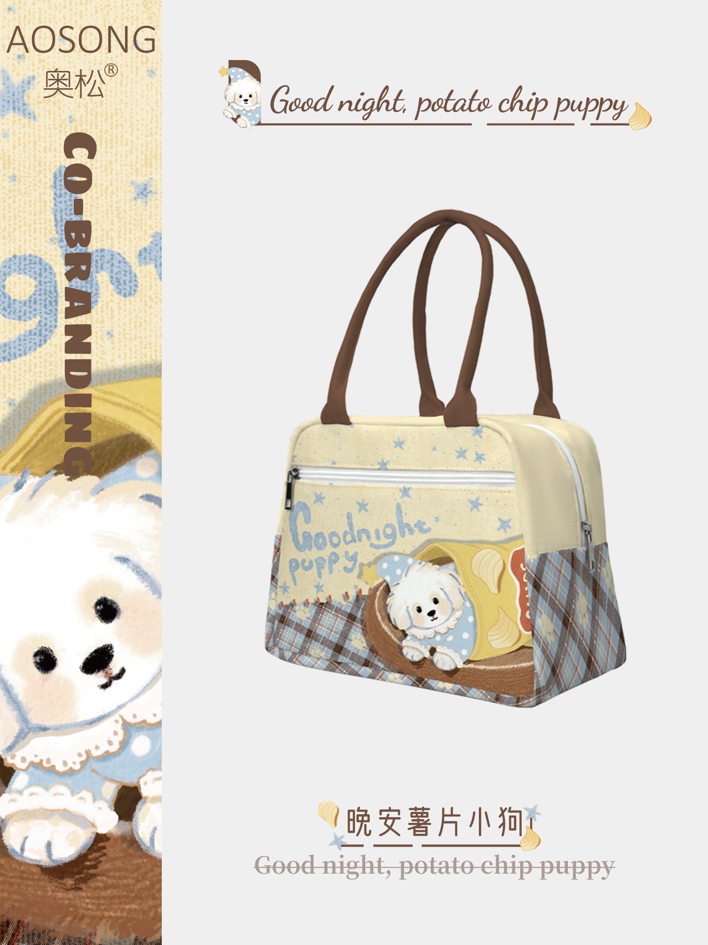 Goodnight Puppy Insulated Lunch Bag