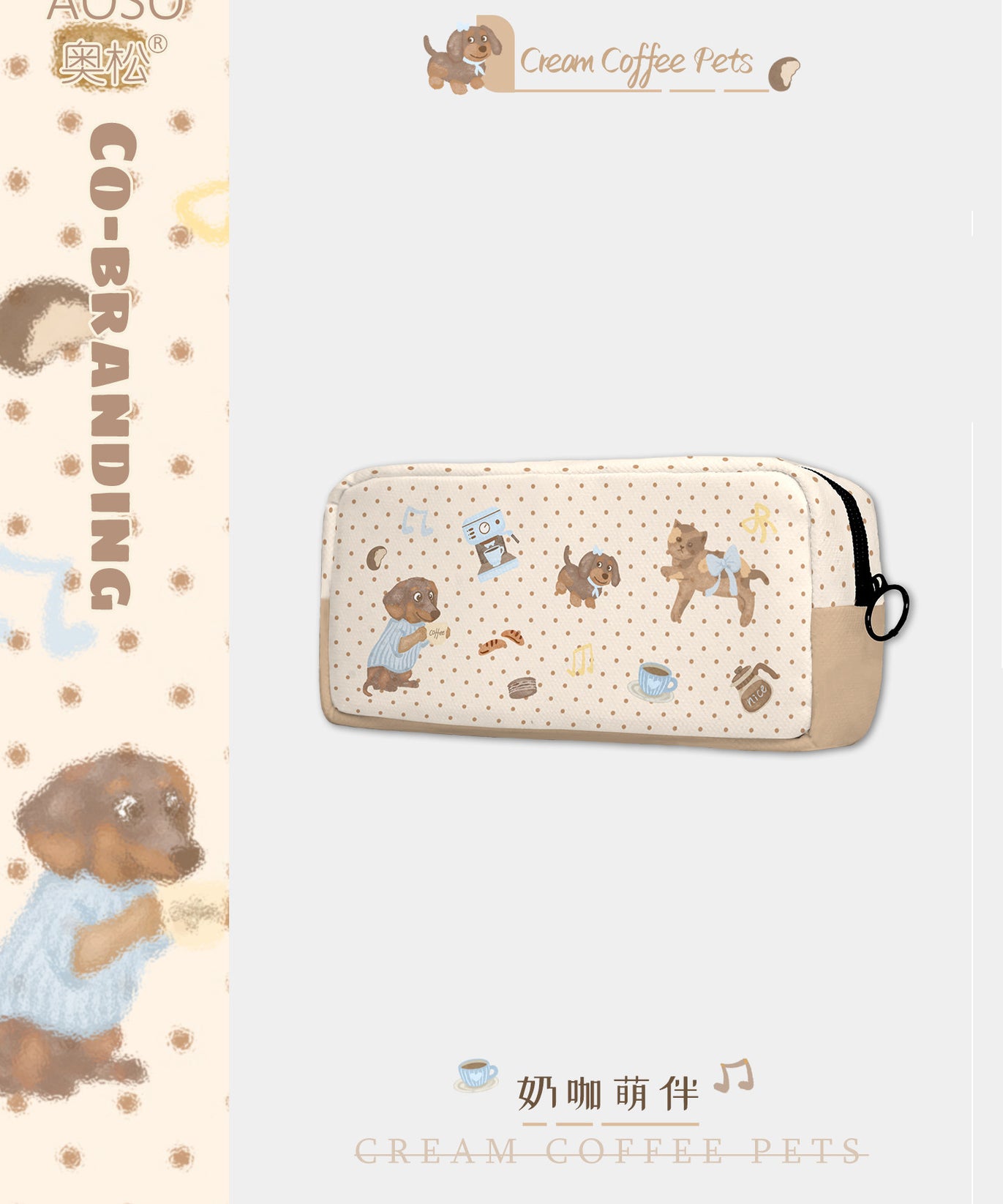 Latte Friends Canvas Box Pencil Case