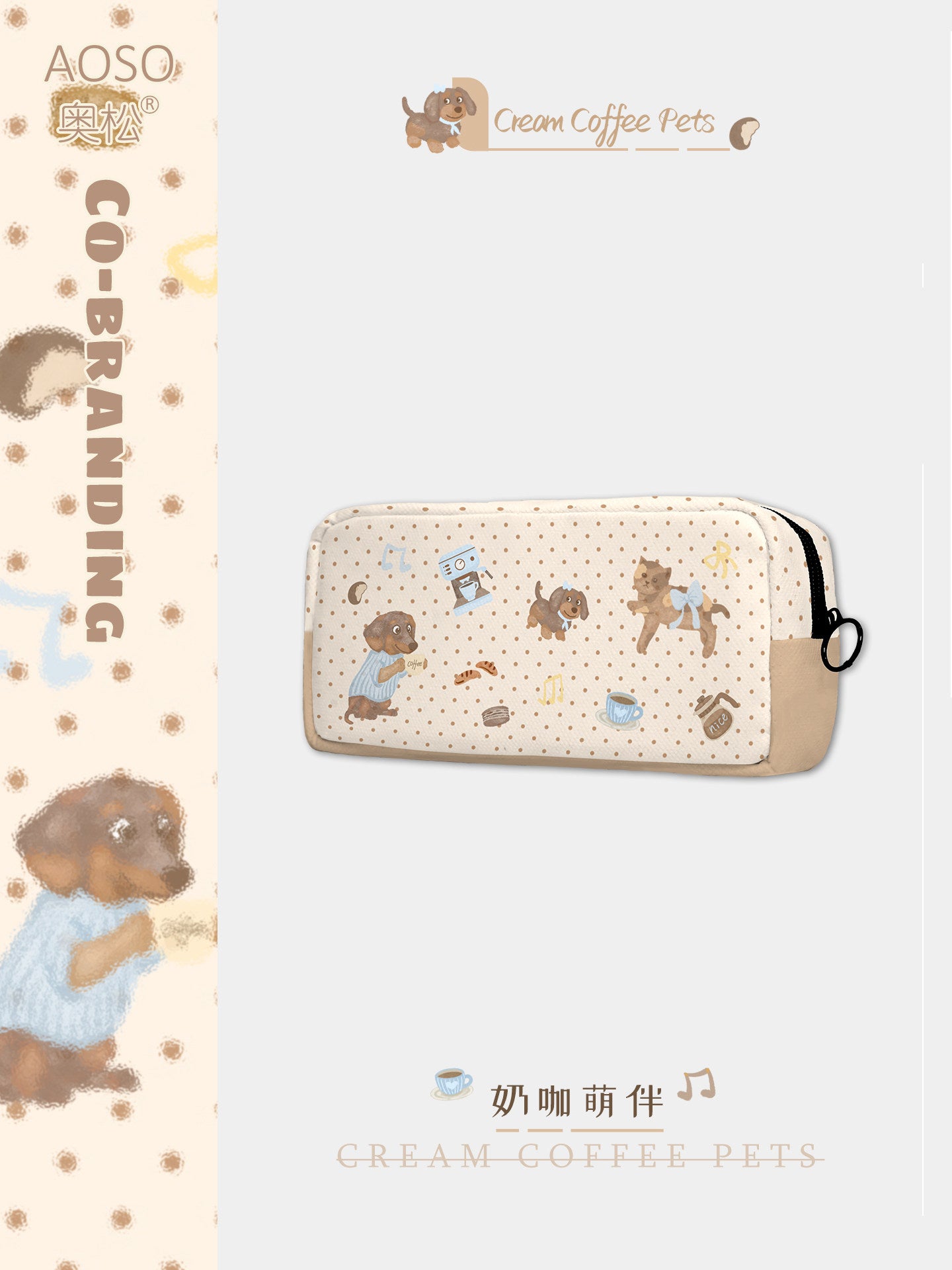 Latte Friends Canvas Box Pencil Case