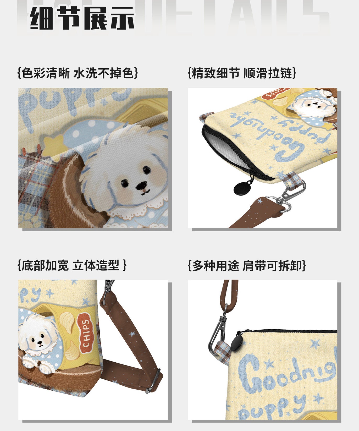 Goodnight Puppy Canvas Phone Bag