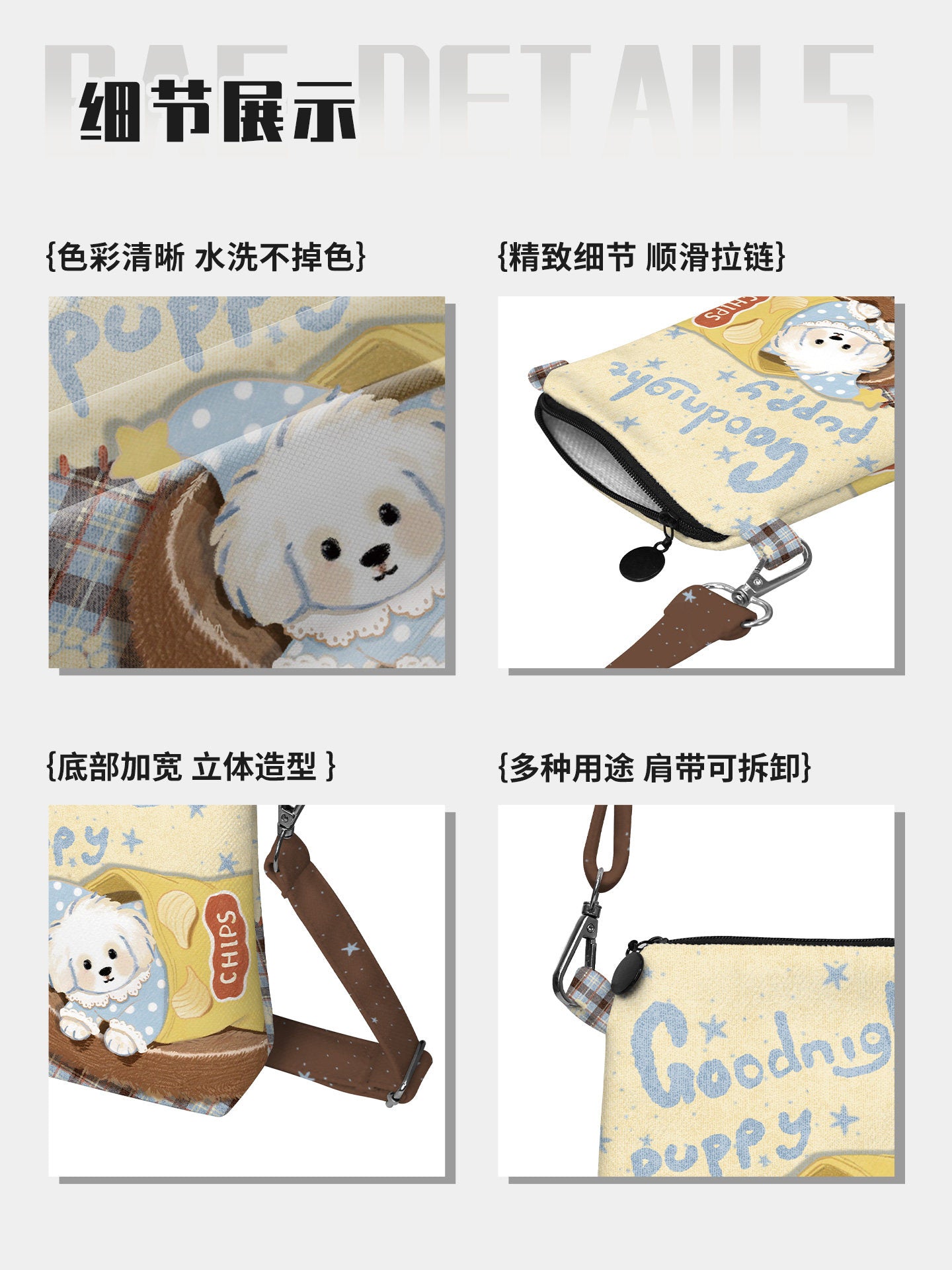 Goodnight Puppy Canvas Phone Bag