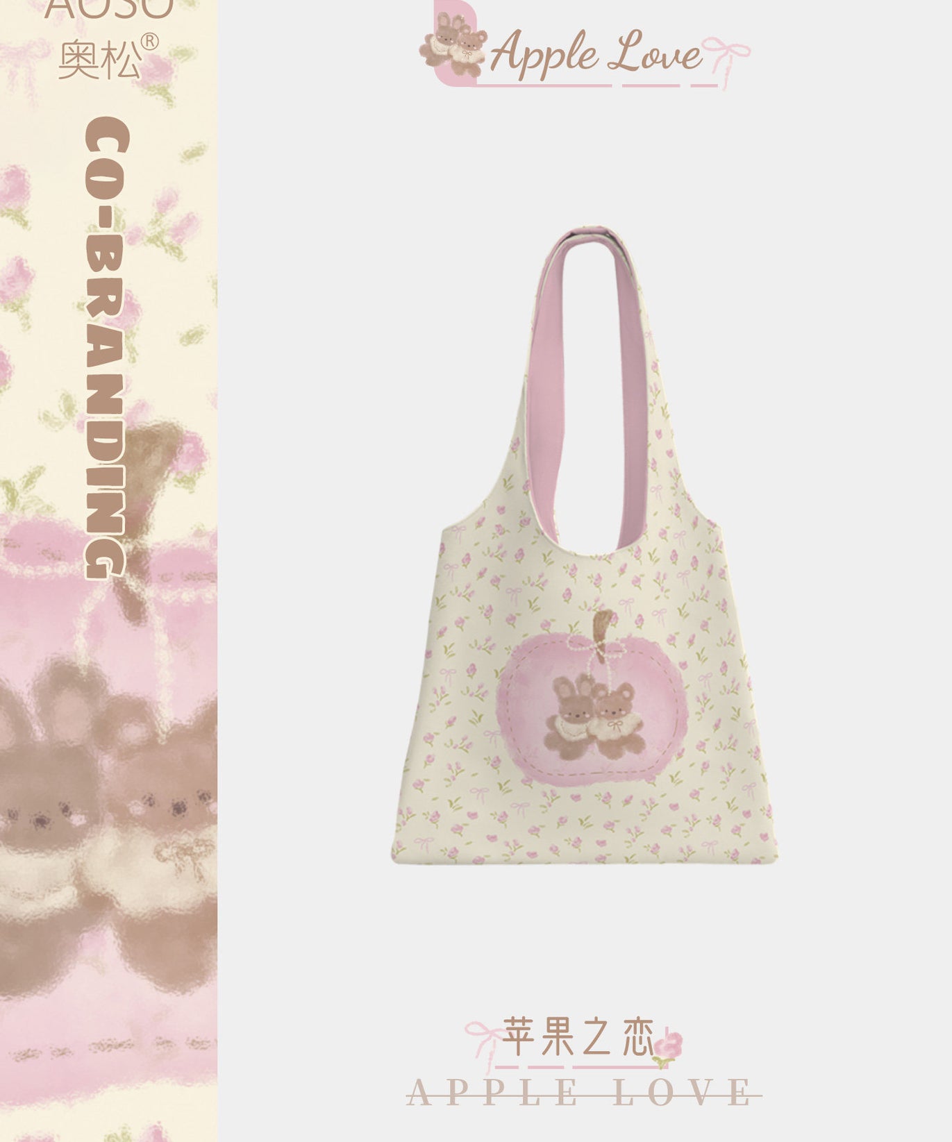 Apple Love Canvas Shoulder Bag