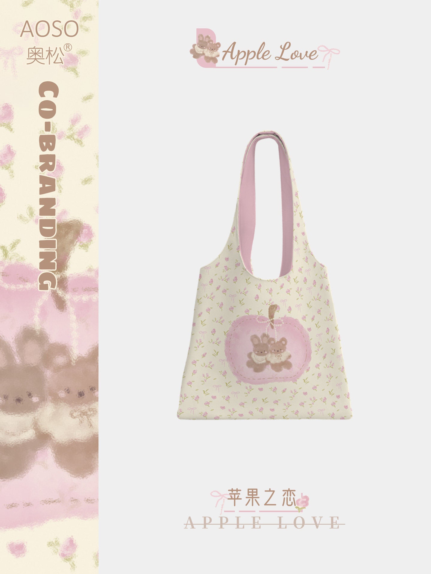 Apple Love Canvas Shoulder Bag
