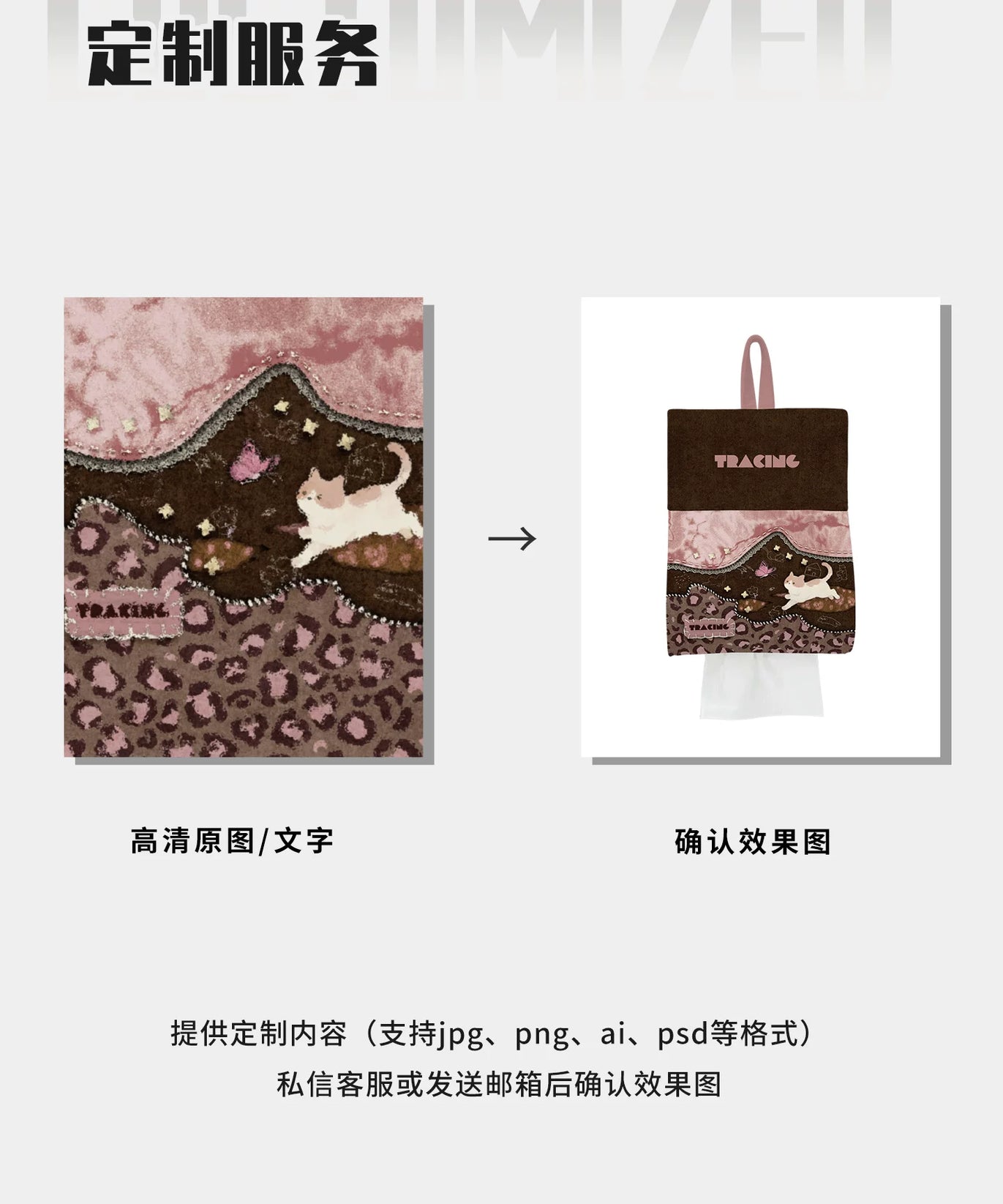 奥松原创可可粉玫小猫壁挂式车载纸巾盒客厅高颜值厨房艺术感简约