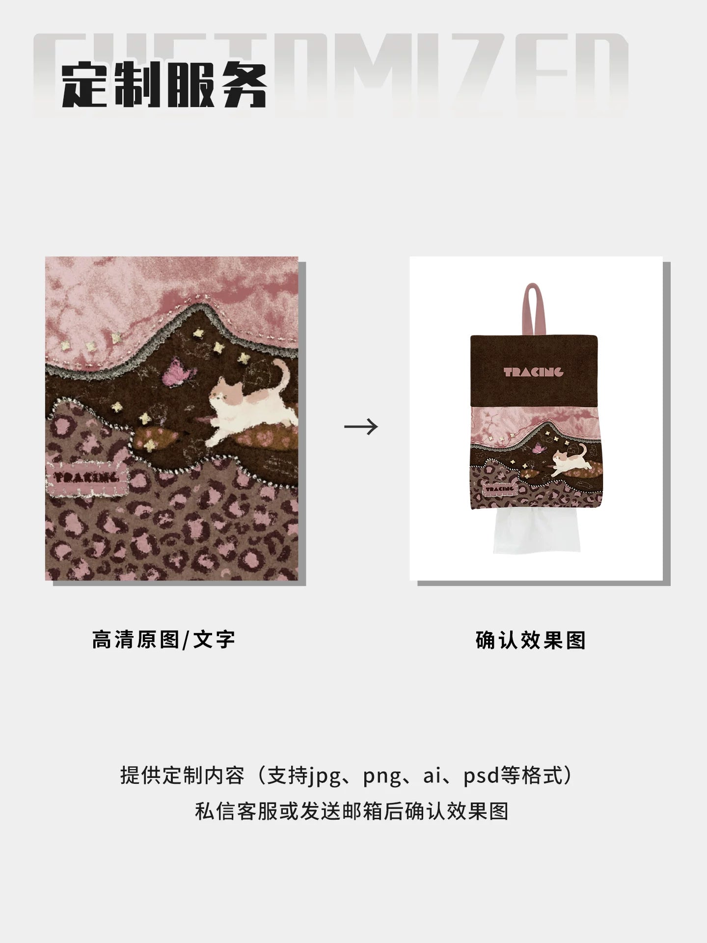 奥松原创可可粉玫小猫壁挂式车载纸巾盒客厅高颜值厨房艺术感简约