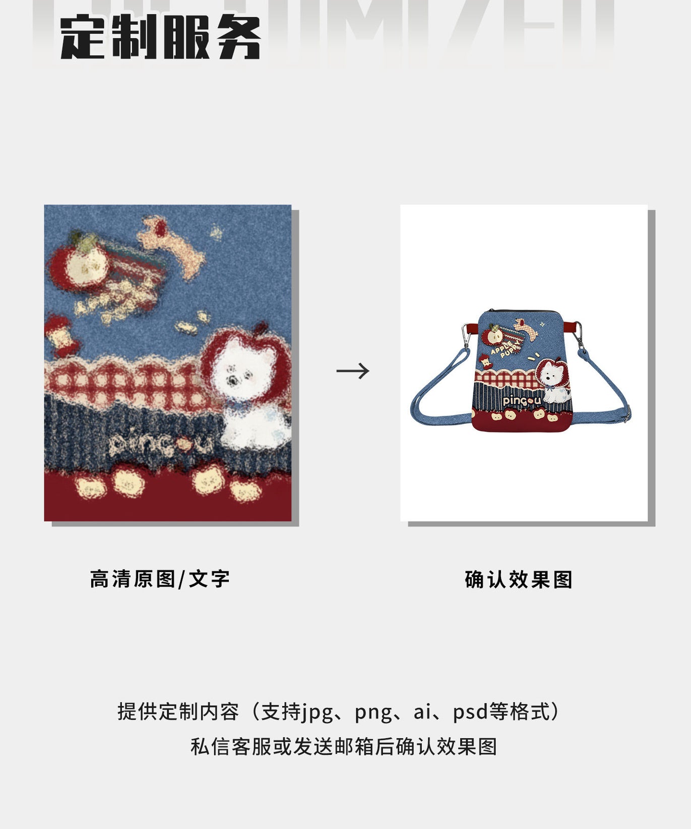 Denim Apple Dog Canvas Phone Bag