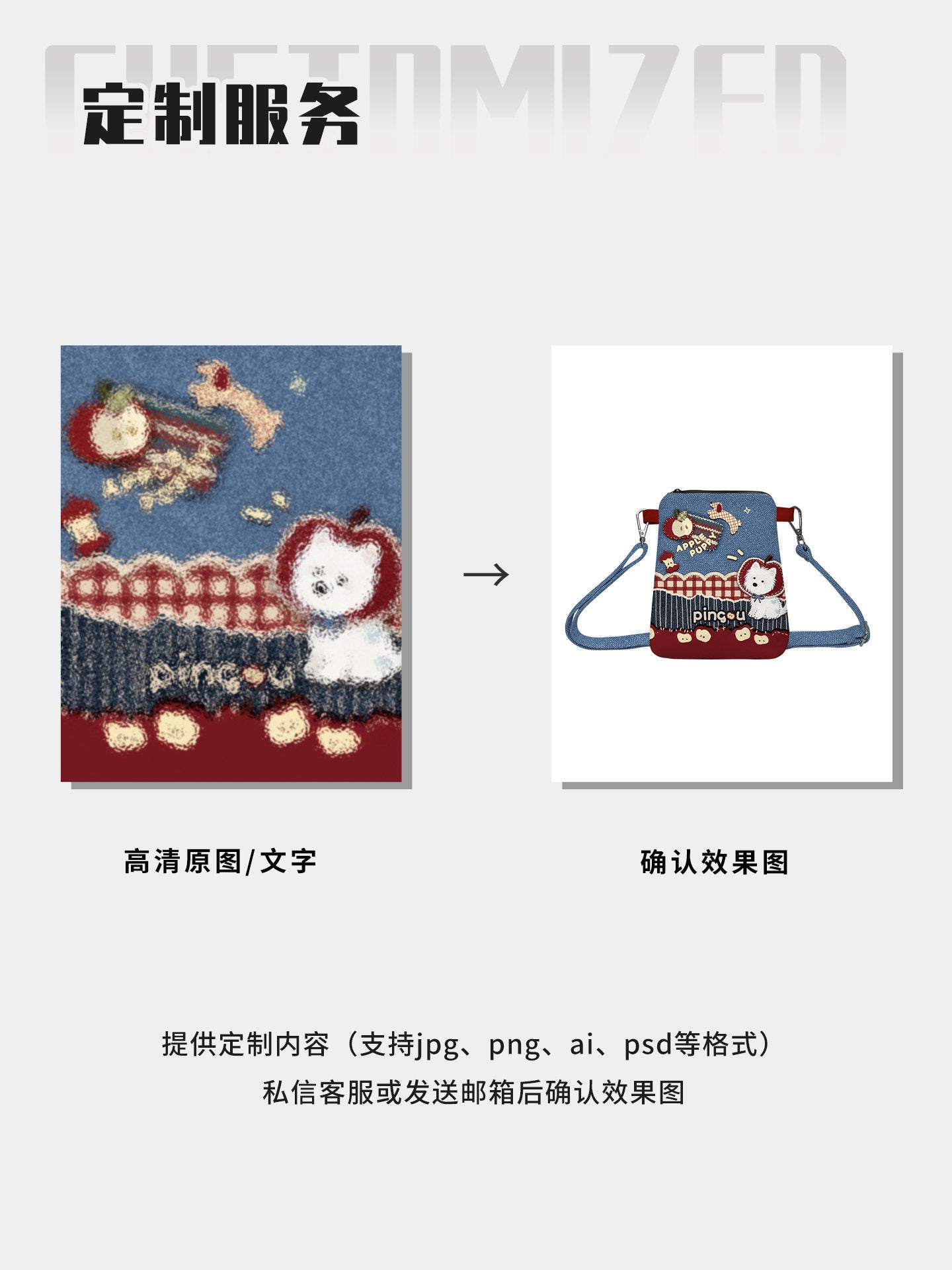 Denim Apple Dog Canvas Phone Bag