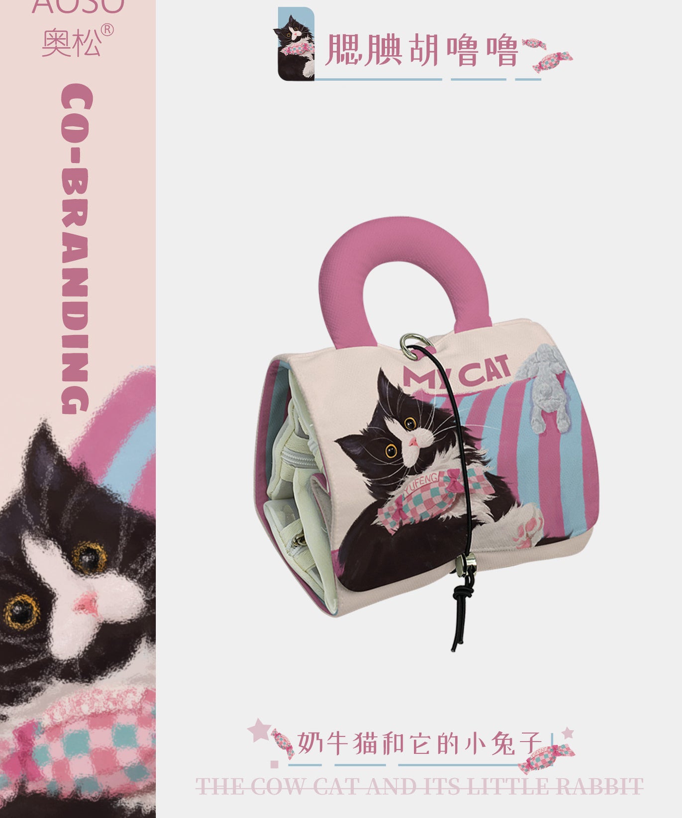 Cow Cat and Bunny Folding Cosmetic Bag
