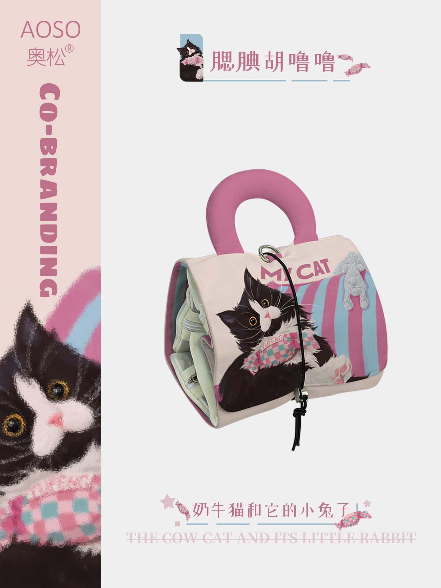Cow Cat and Bunny Folding Cosmetic Bag