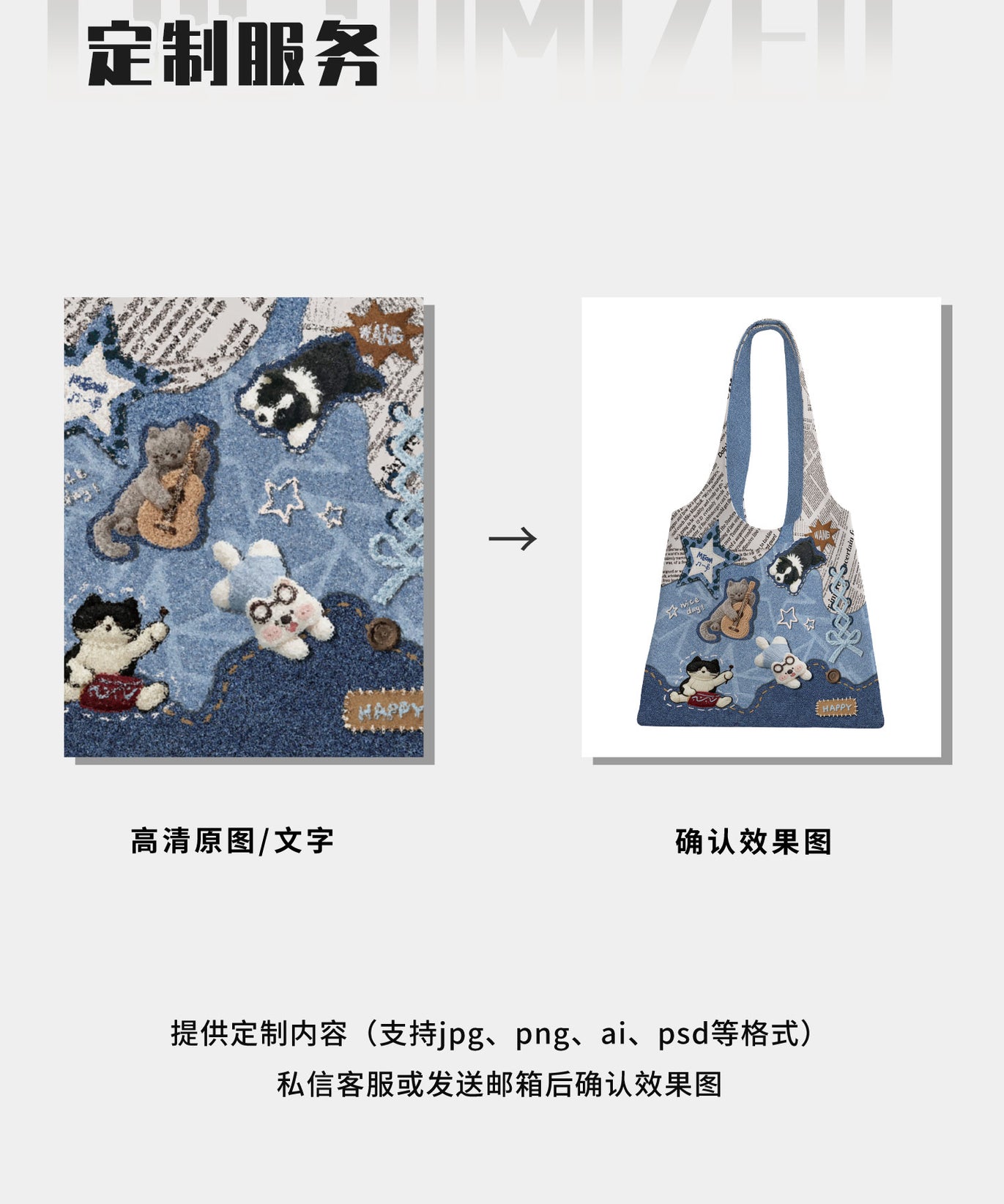 Denim Band Canvas Shoulder Bag