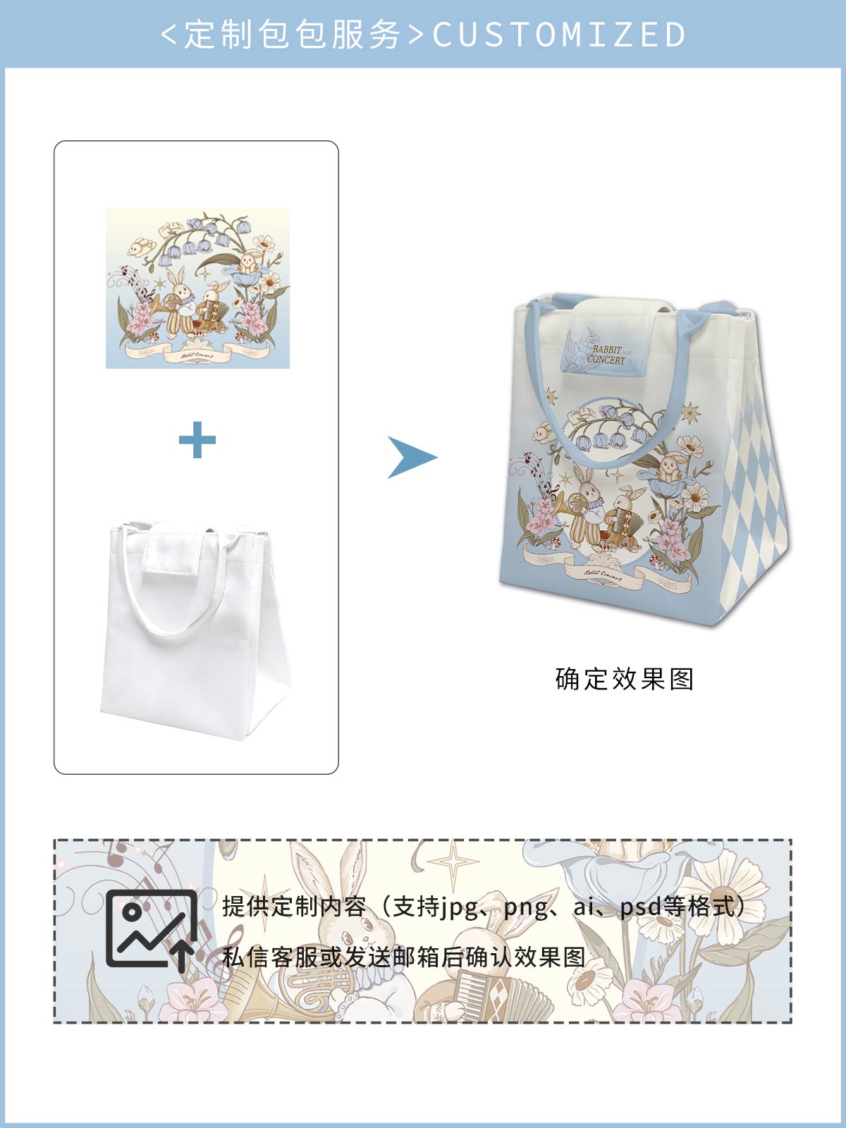 Bunny Concert Insulated Lunch Bag