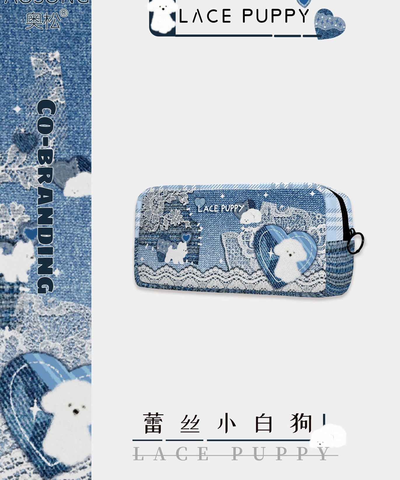 Lace Puppy Canvas Flat Pencil Case