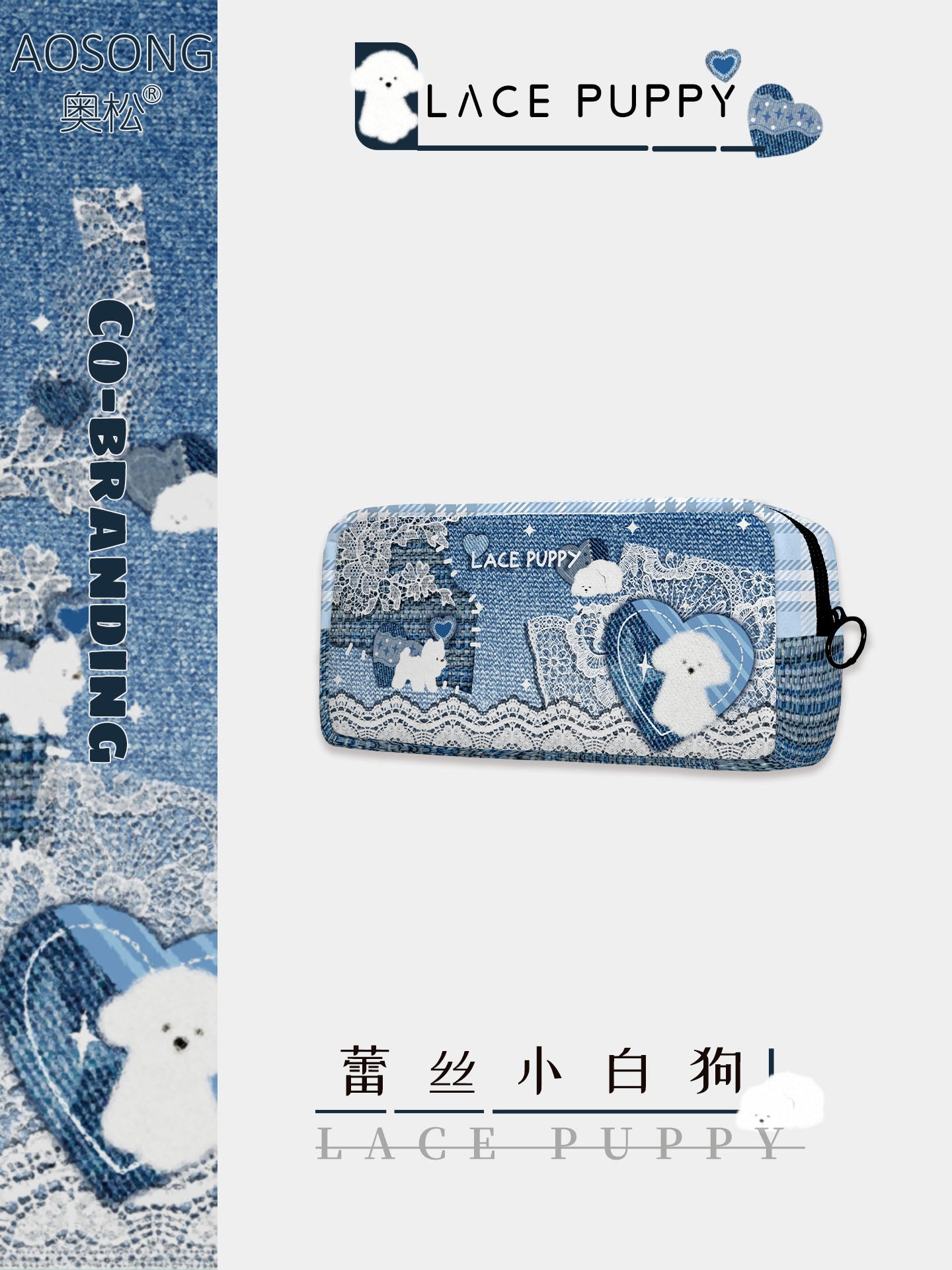 Lace Puppy Canvas Flat Pencil Case