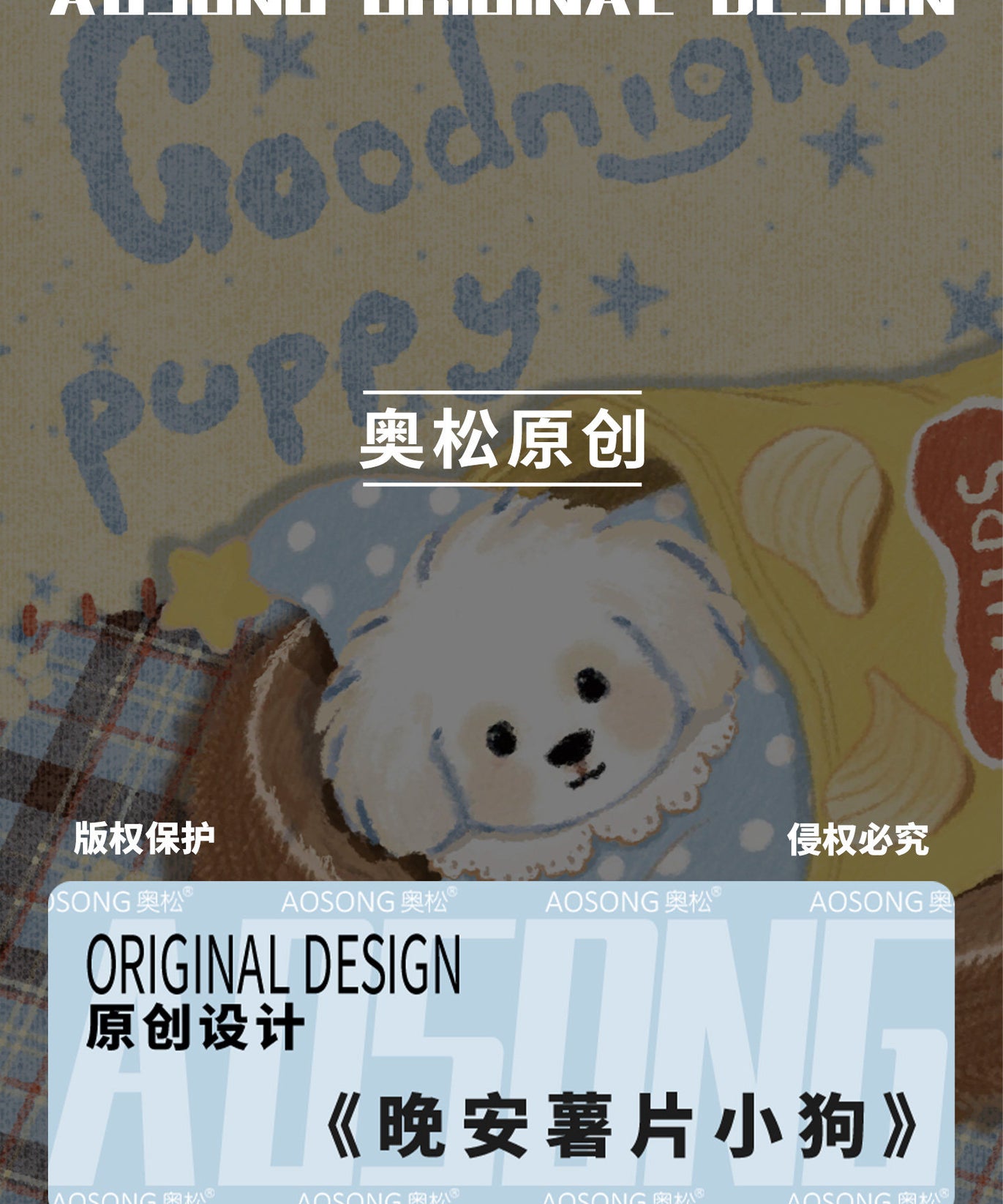 Goodnight Puppy Canvas Phone Bag