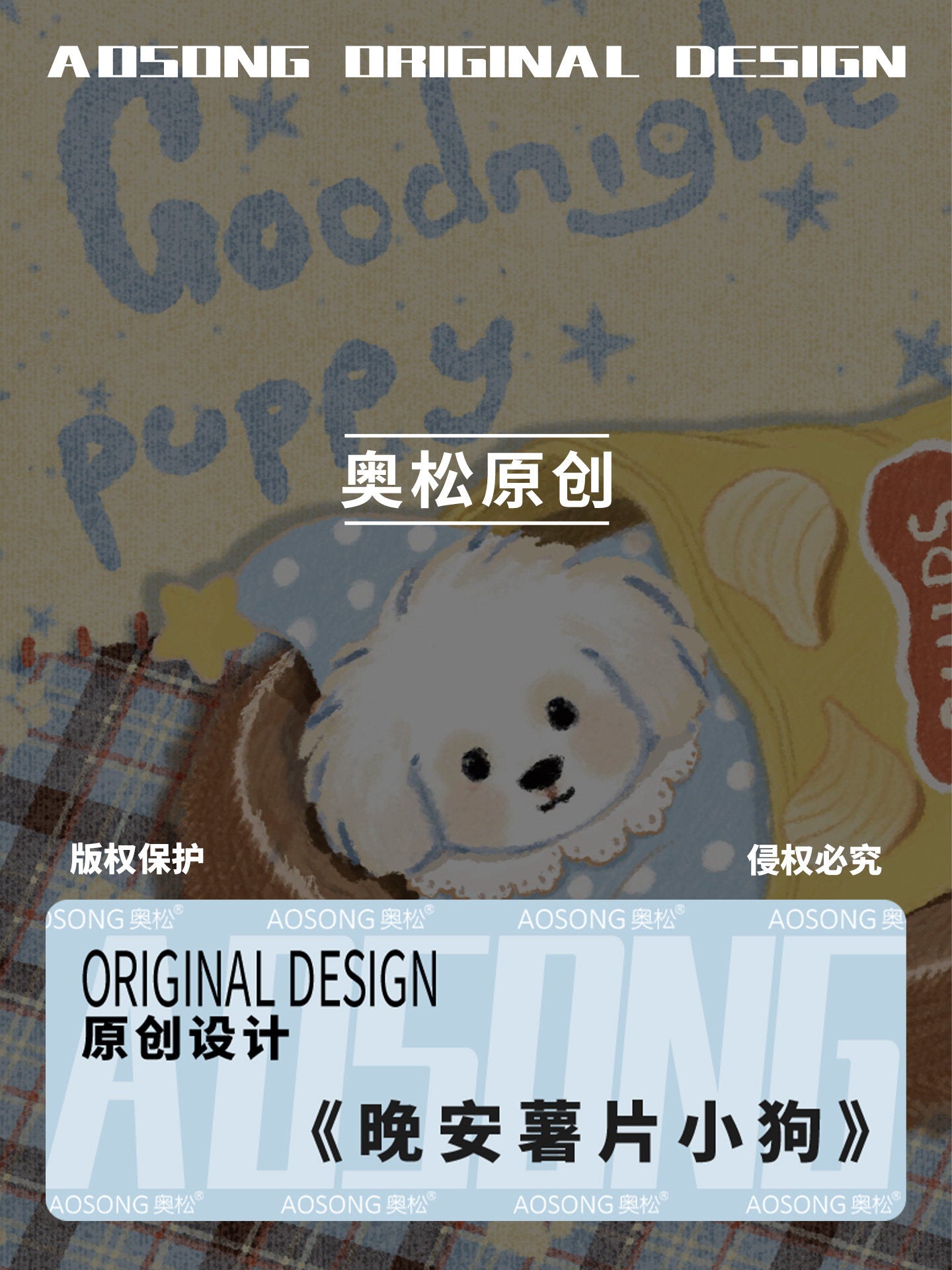 Goodnight Puppy Canvas Phone Bag