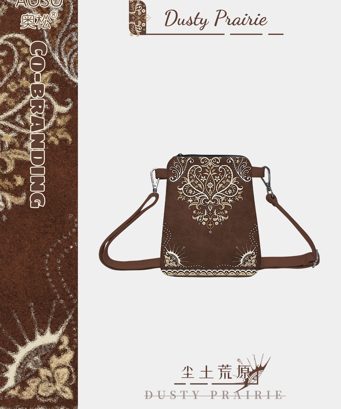 Dust Plains Canvas Phone Bag