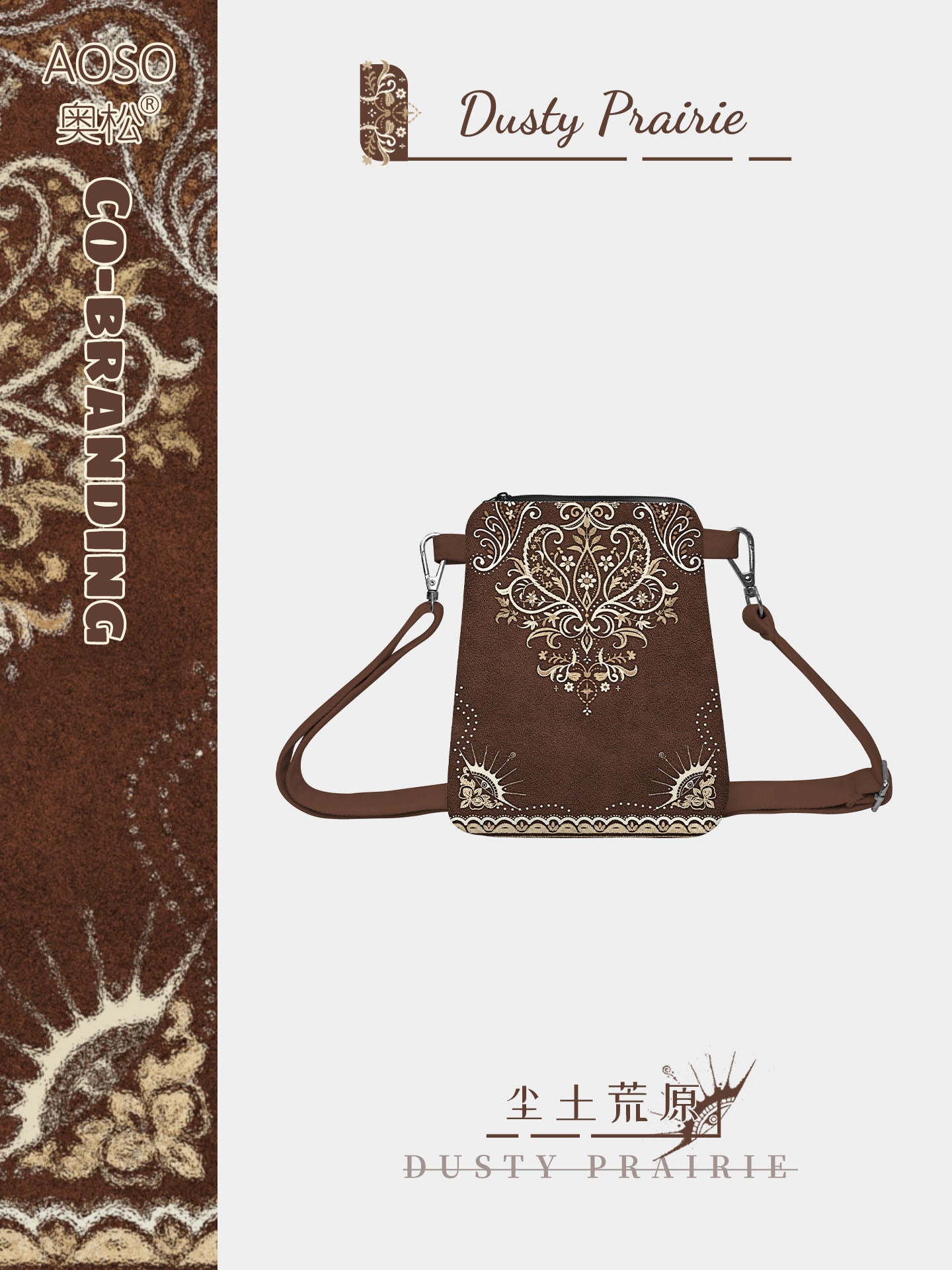 Dust Plains Canvas Phone Bag