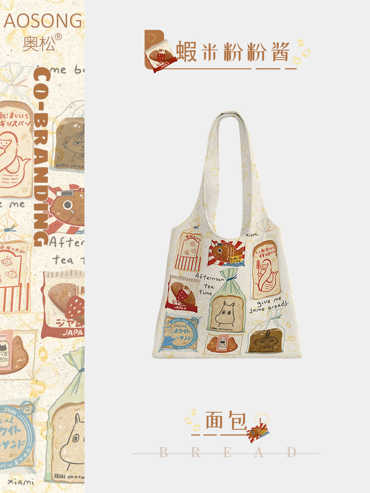 Bread Canvas Shoulder Bag
